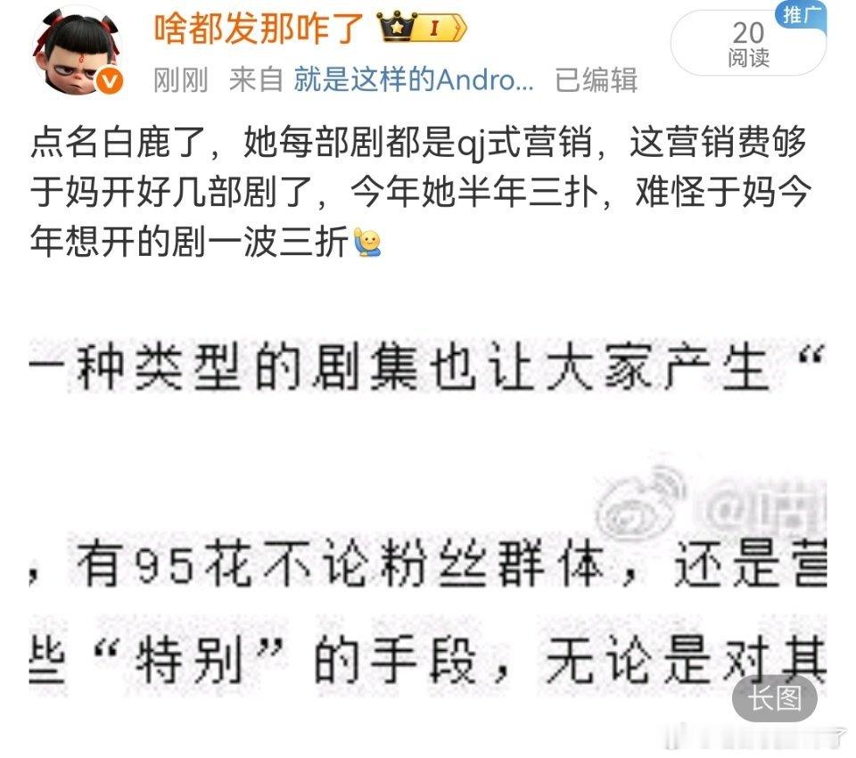 那句话不对了，秒➕[无聊] ​​​