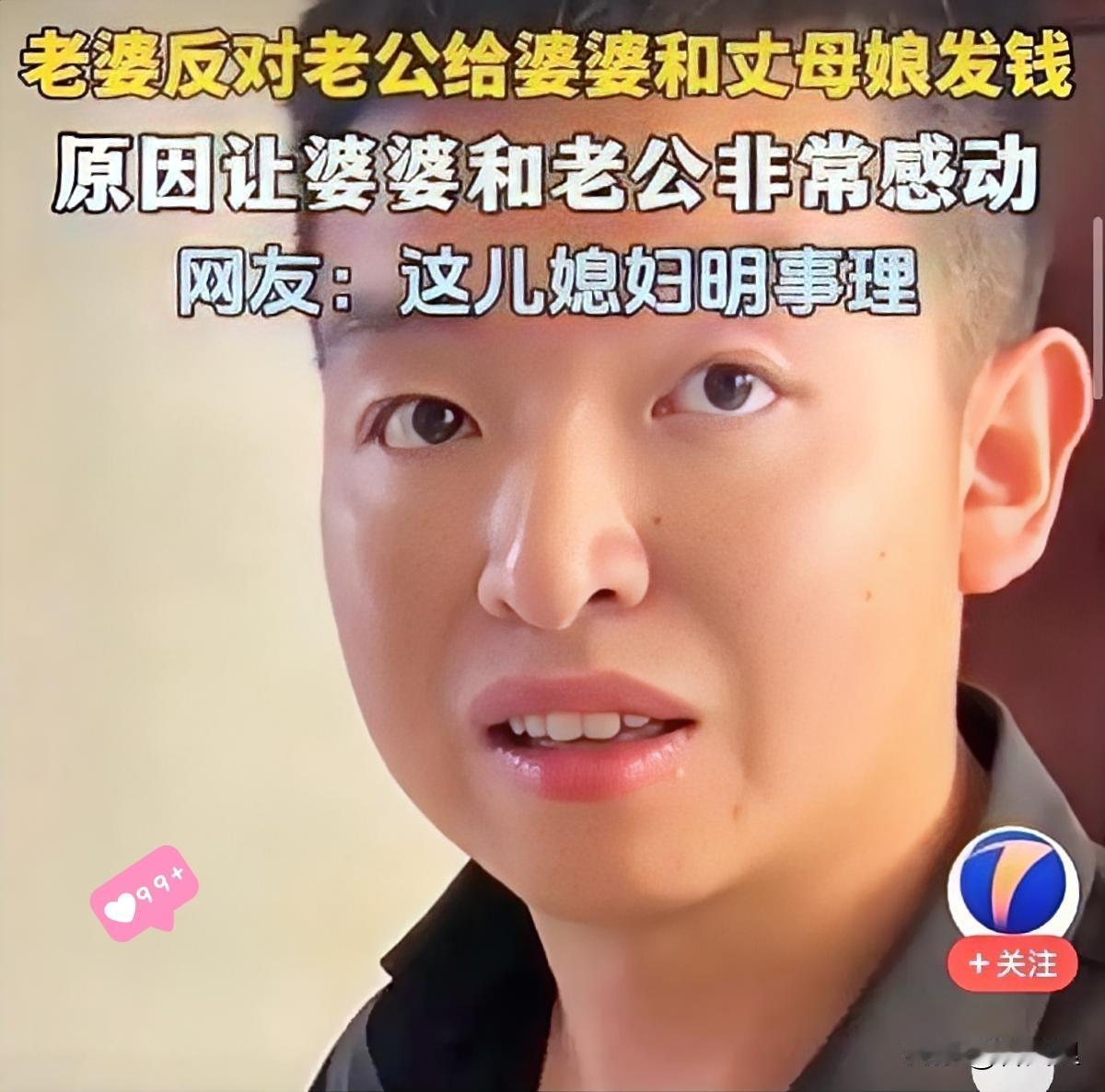 母亲节丈夫拿6000元，分给两位母亲各三千，本以为公平处事，妻子当场直接翻脸
