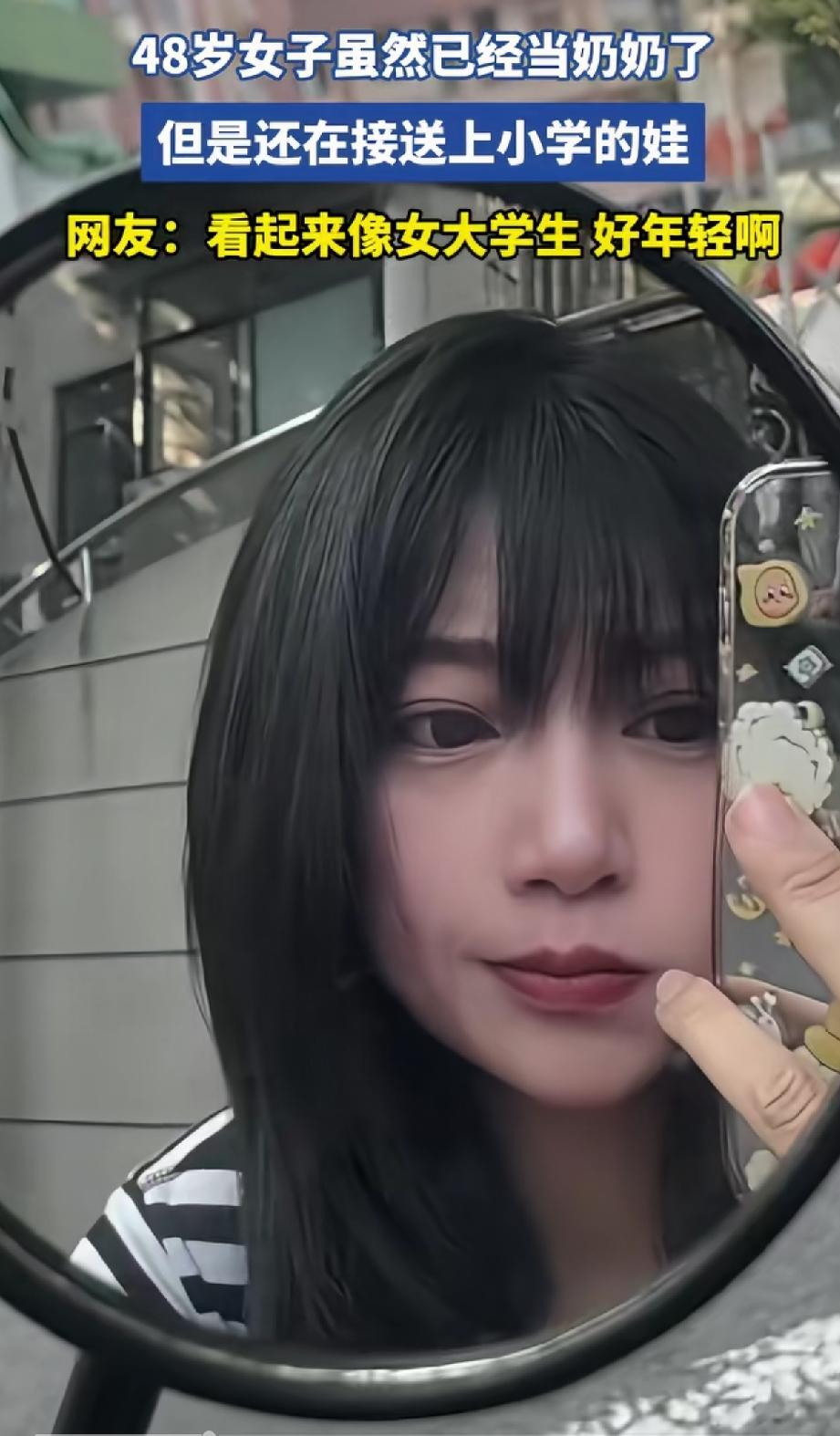 48岁了，嘟嘴卖萌的样子，还年轻的像个女大学生，长得又很美。