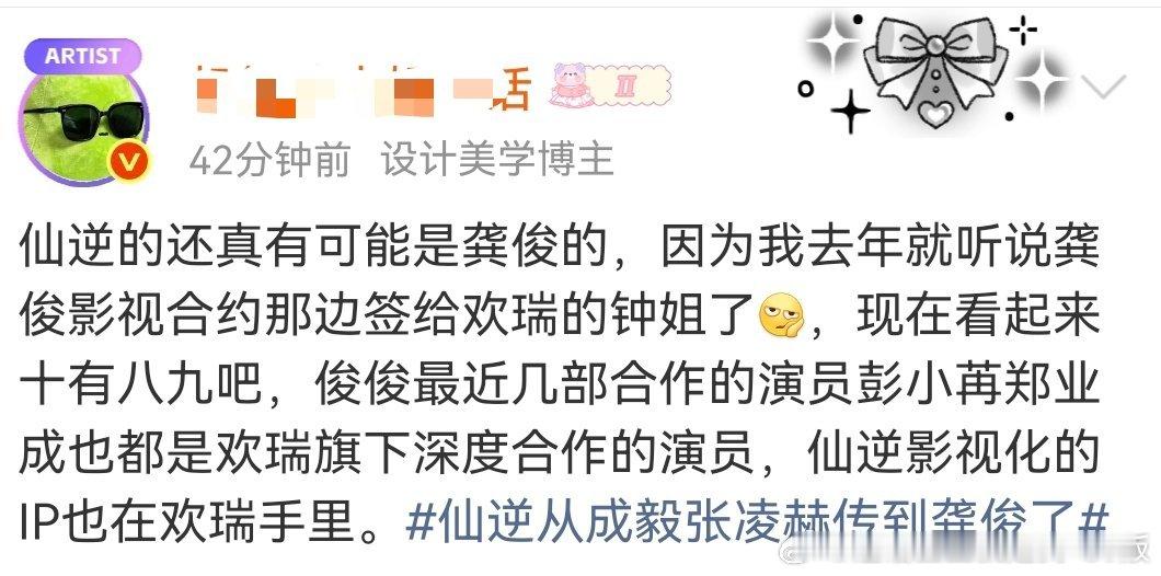 我家ie疯了！哈哈哈哈哈！身为欢瑞一哥的呃呃怎么接不到龚俊的大男主和央一正剧资源