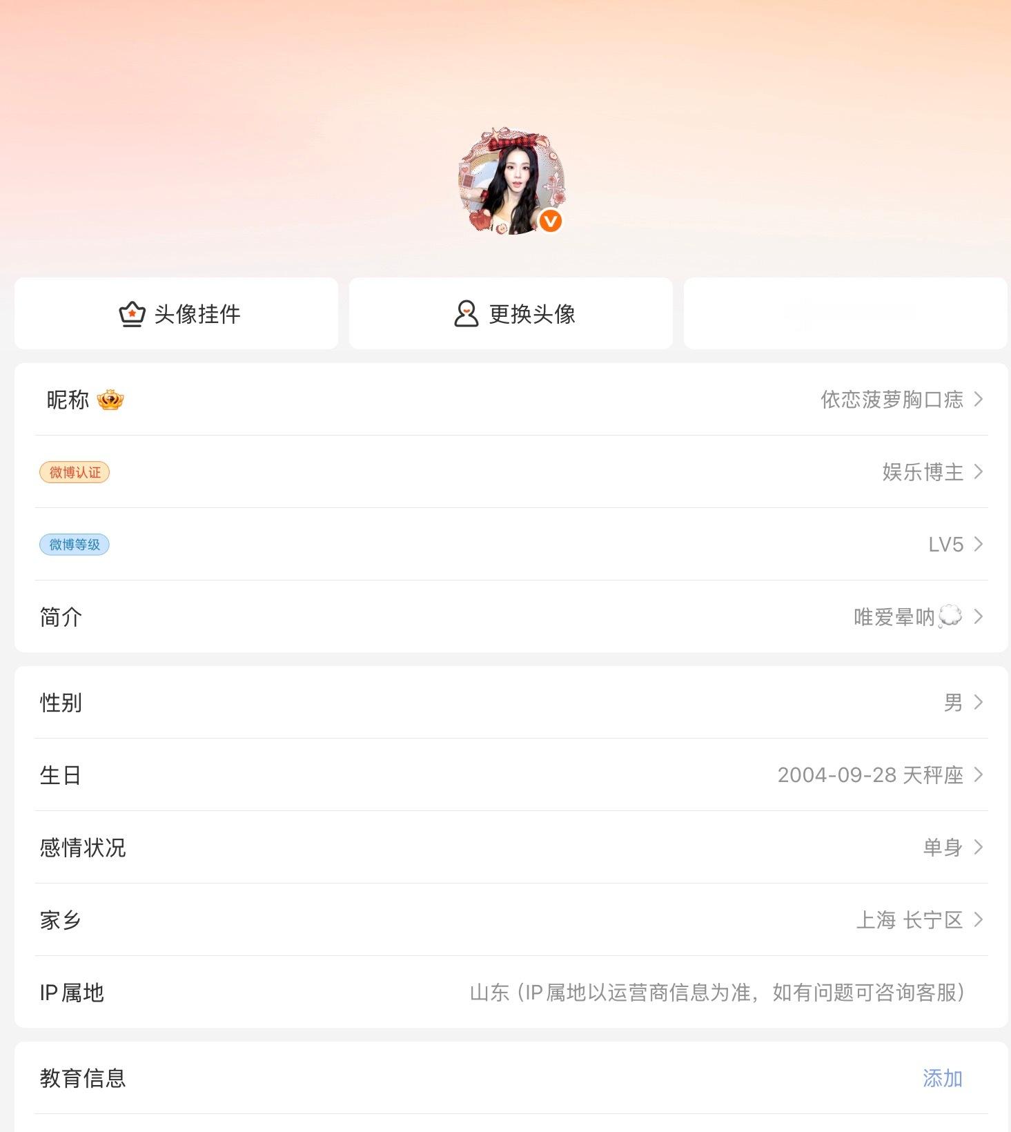 以后像爱楠一样爱我吧