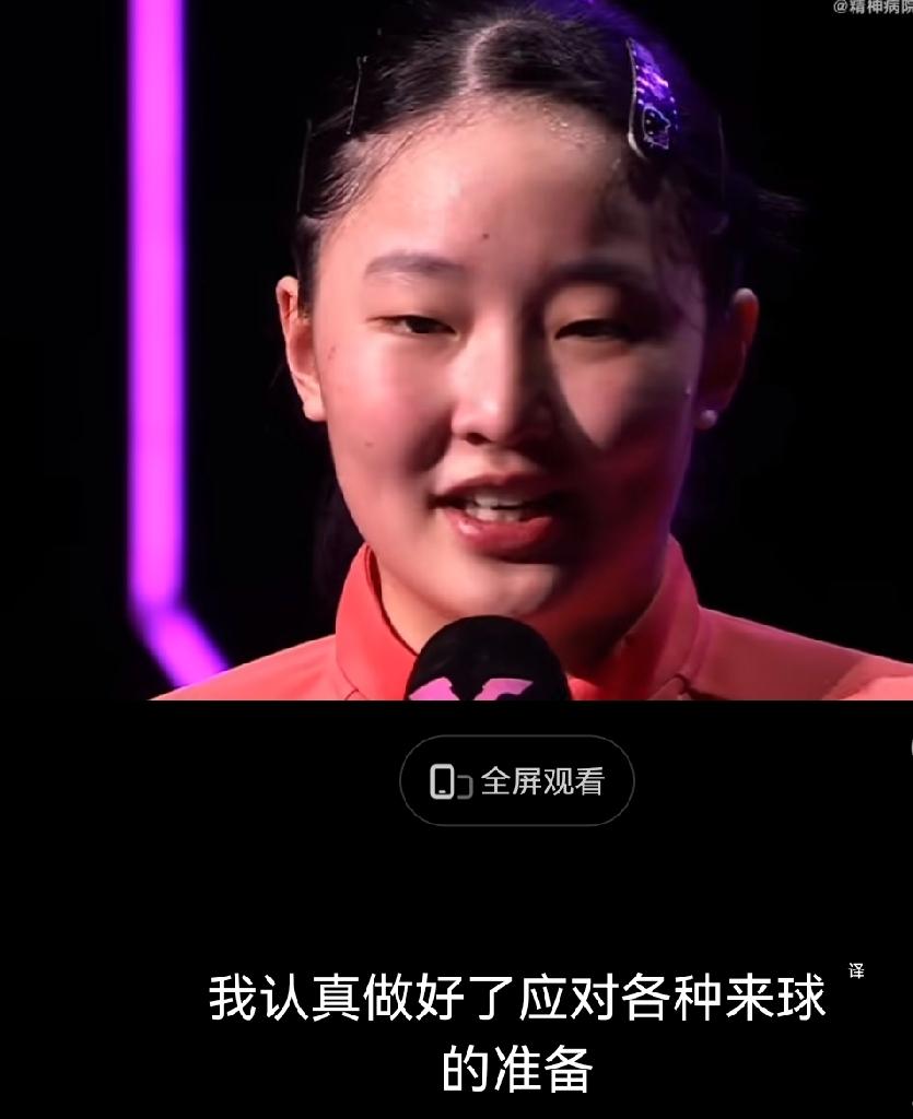 击败王艺迪晋级决赛，赛后张本美和：预判了对手的回球，局势逐渐回暖。

张本美和：