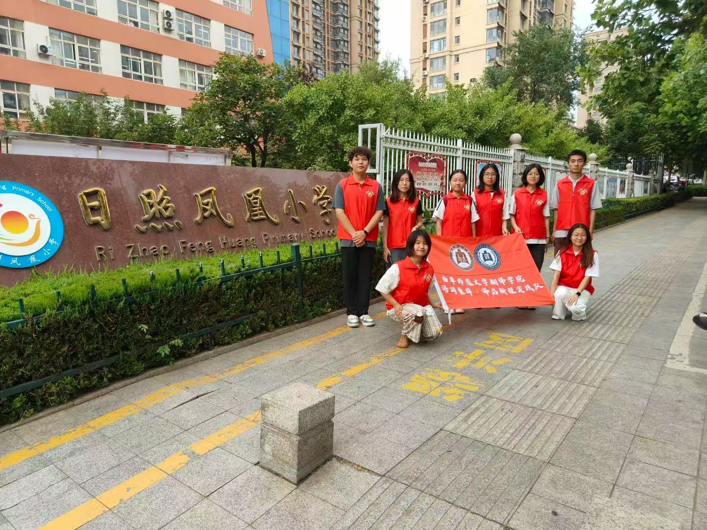 秦岭笑谈[超话]【童心叩启英语门，夏月深耕启蒙路】社会实践曲阜师范大学大学生暑期