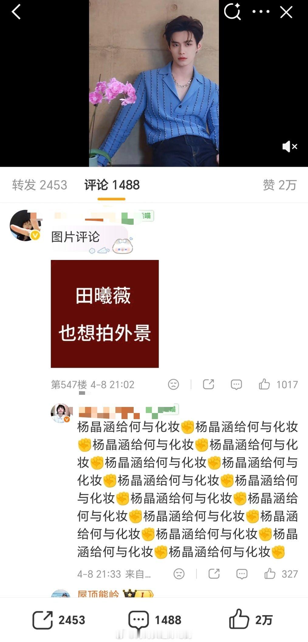 田曦薇粉丝提诉求可以理解但是为啥去何与工作室啊鱼烧gzs也管不了这是吧 