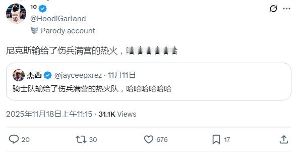 美国尼克斯球迷和骑士球迷的相互嘲讽