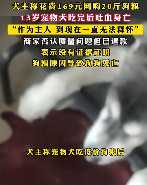 太可恶了！7月18日，买狗粮这事，真不是看见“白菜价”就能闭眼下单。有人家的狗吃