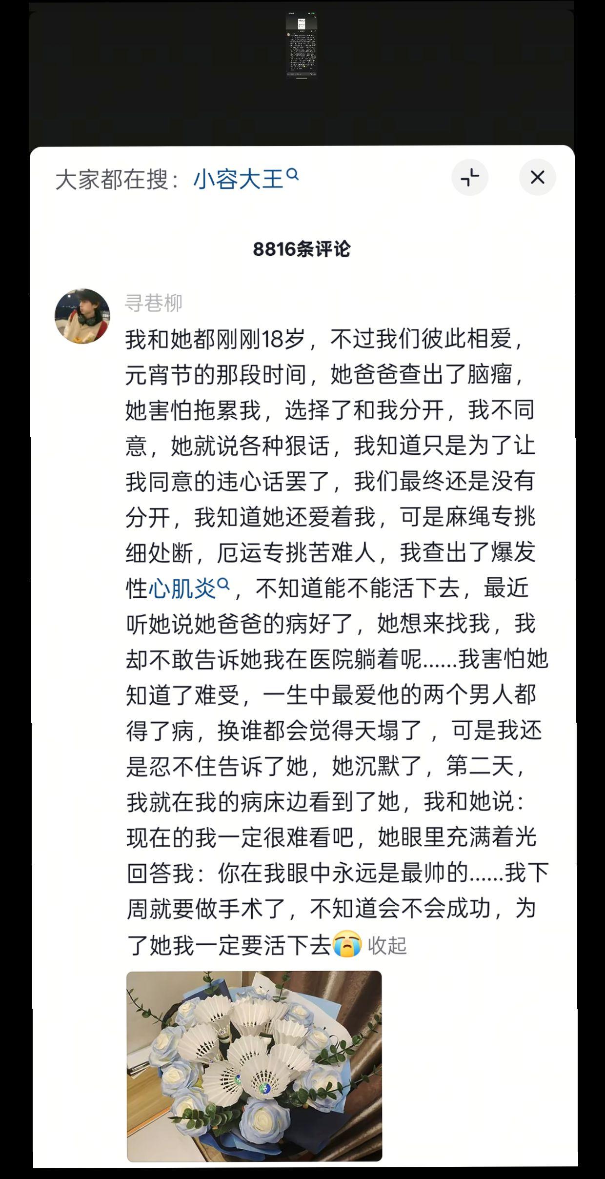 “我一直认为谈恋爱就是奔着结婚去的”