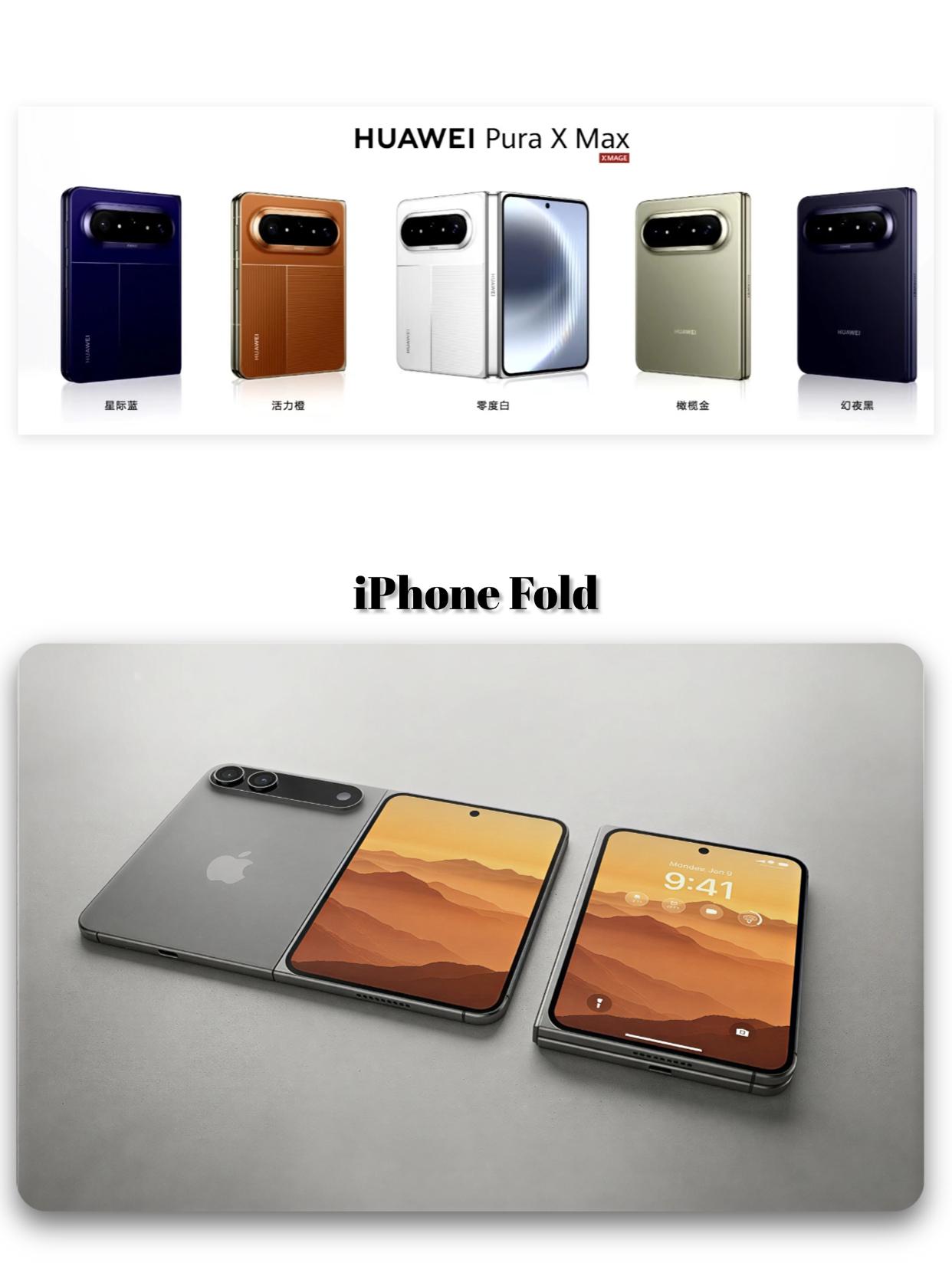 网友炸了，苹果折叠屏这不是照着华为来的？

传得沸沸扬扬，苹果今年的折叠屏很炸裂