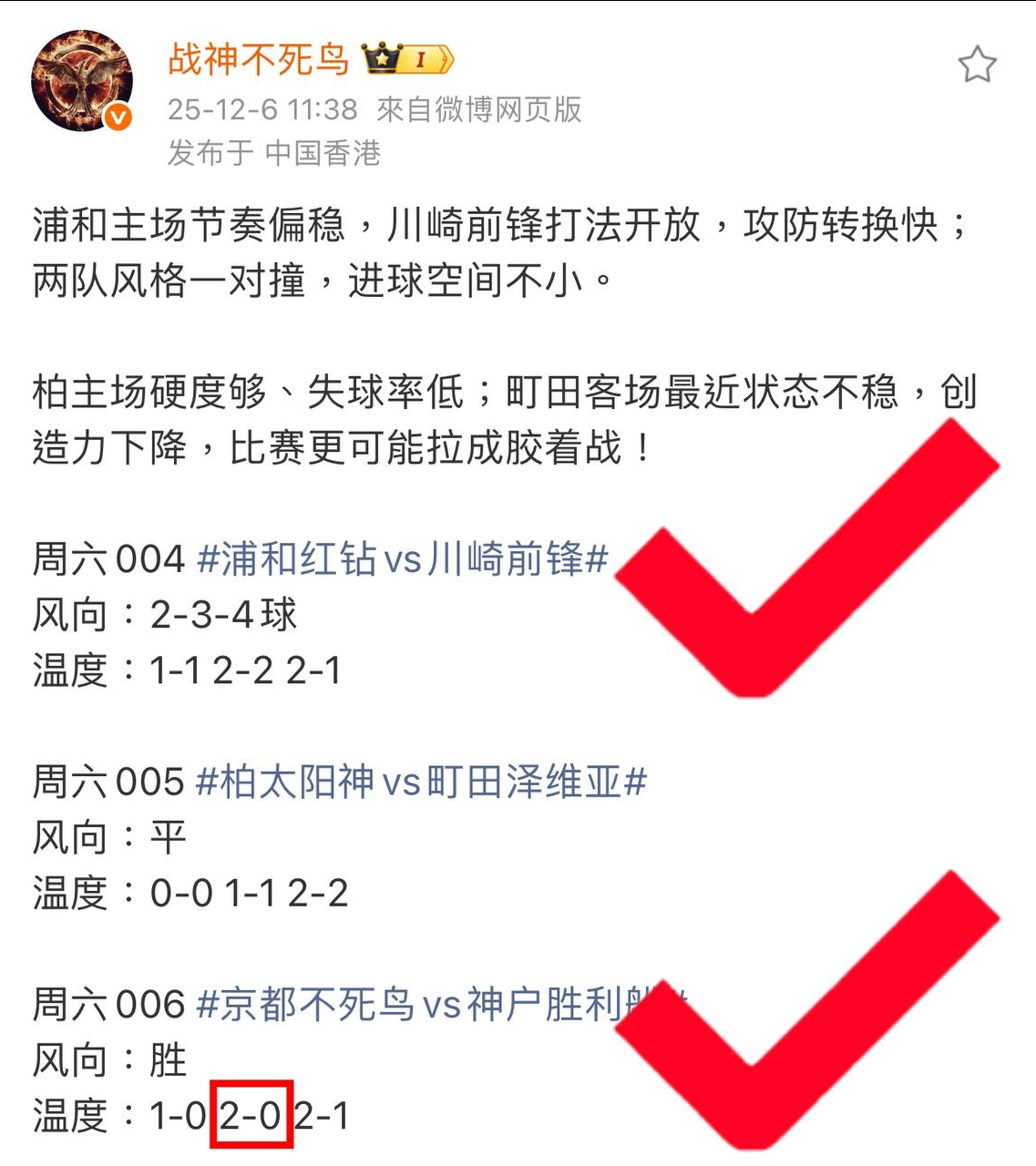 早场这 50 杯水的肉串，偏偏死在那颗「夺命乌龙球」上，真的是差一点就能全收。红