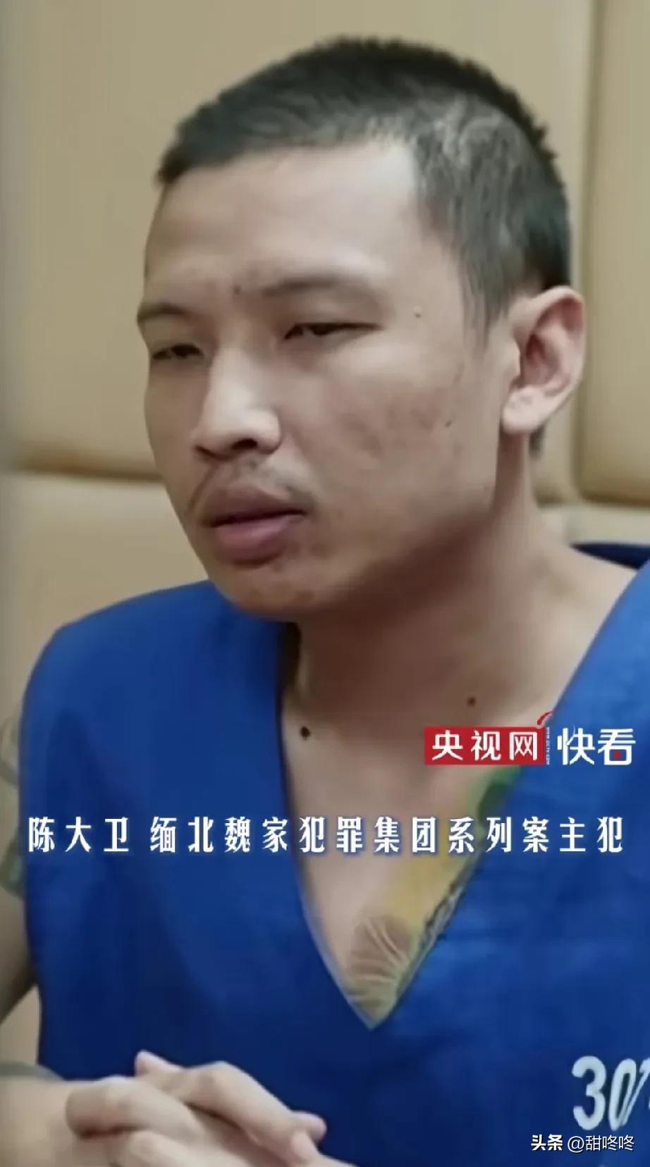 草菅人命！
缅北魏家犯罪集团系列案主犯陈大卫，为了和电诈园区金主结拜表诚意，他随