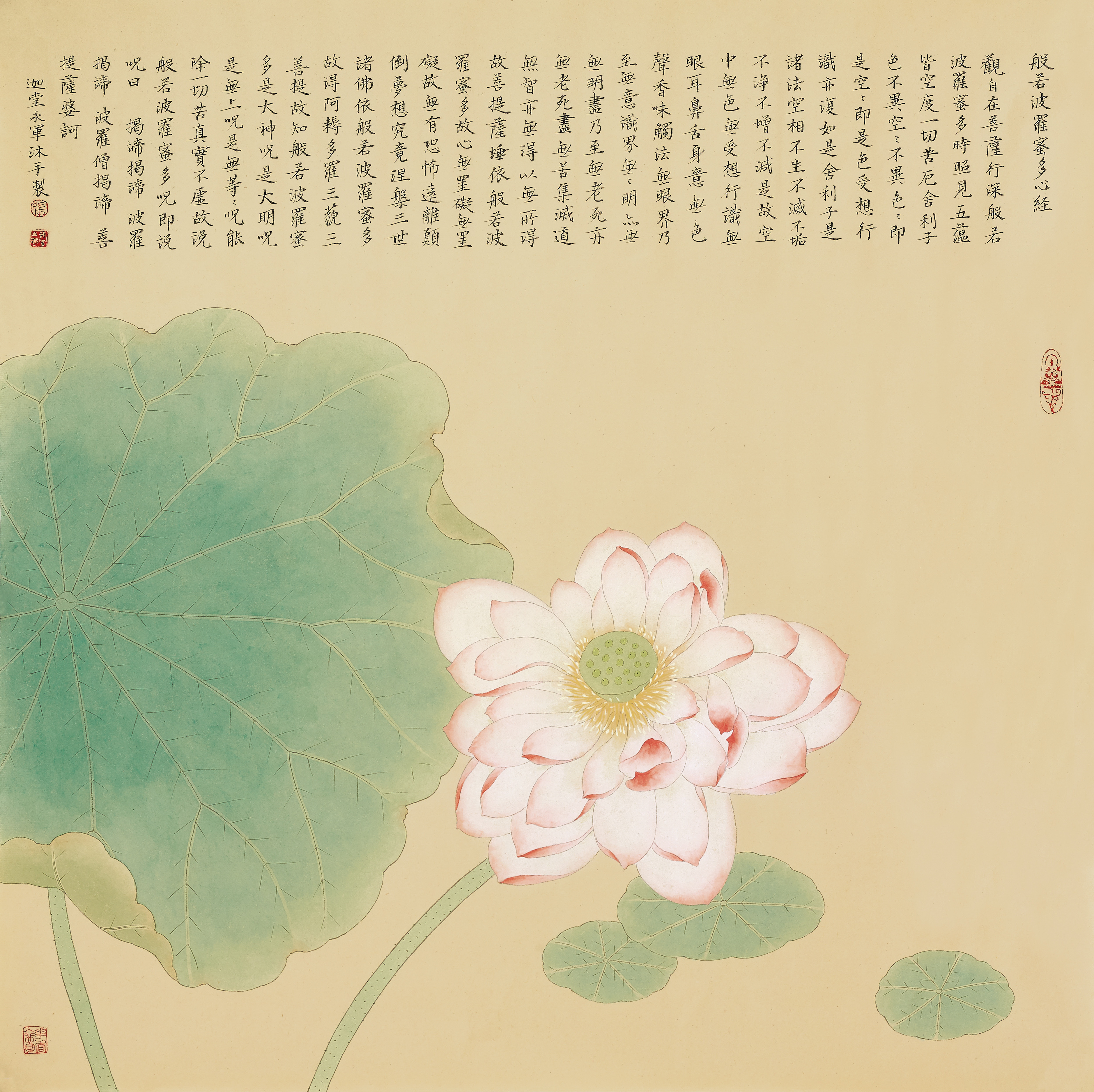 《色空不二，莲华妙相》粉莲娇艳却无俗态，绿荷厚重而藏空灵。《心经》书法以行楷写就