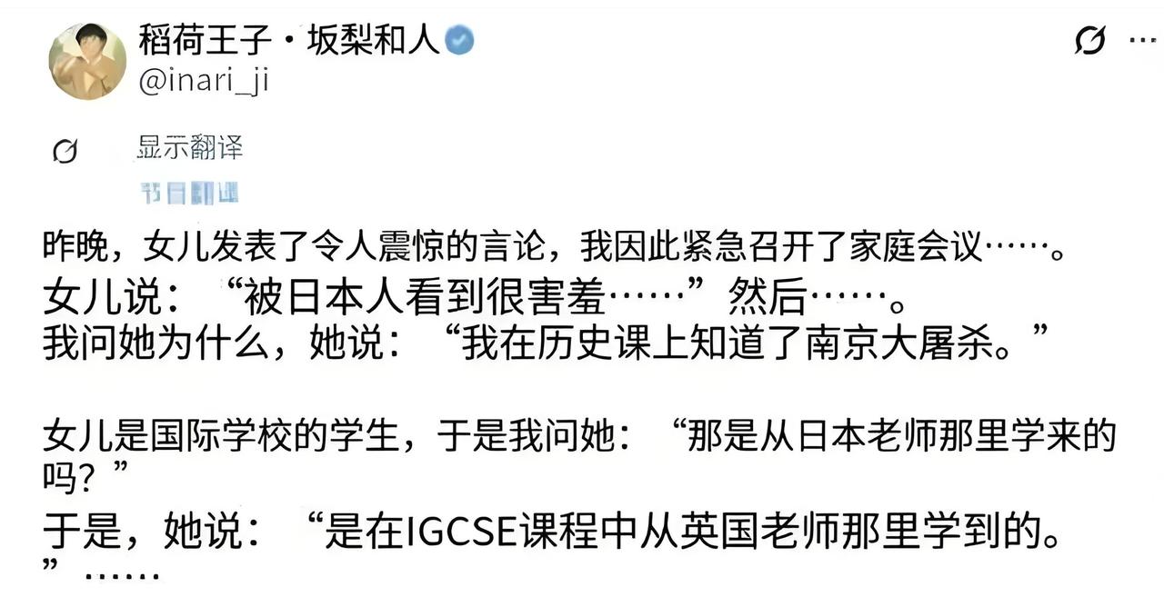 如今这个信息时代，早就不是谁嗓门大谁就说了算的时代。最近，日本一些人扛不住这种与