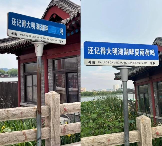 一夜之间口碑直下，济南已经多地清除夏雨荷痕迹。
这件事的起因要从鲁超开赛说起，当