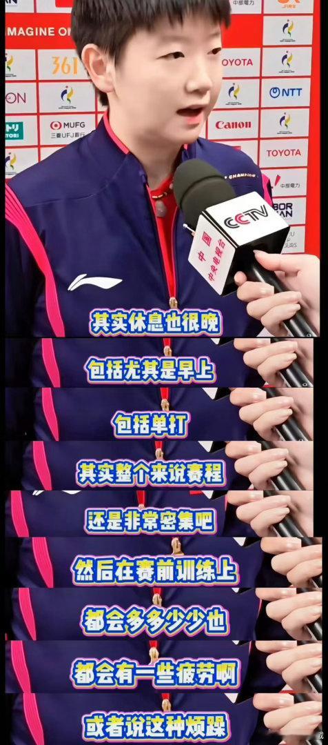 乒乓球混双决赛亚运乒乓混双决赛，国乒内战精彩！恭喜动漫组合夺金，莎头虽败依旧闪耀