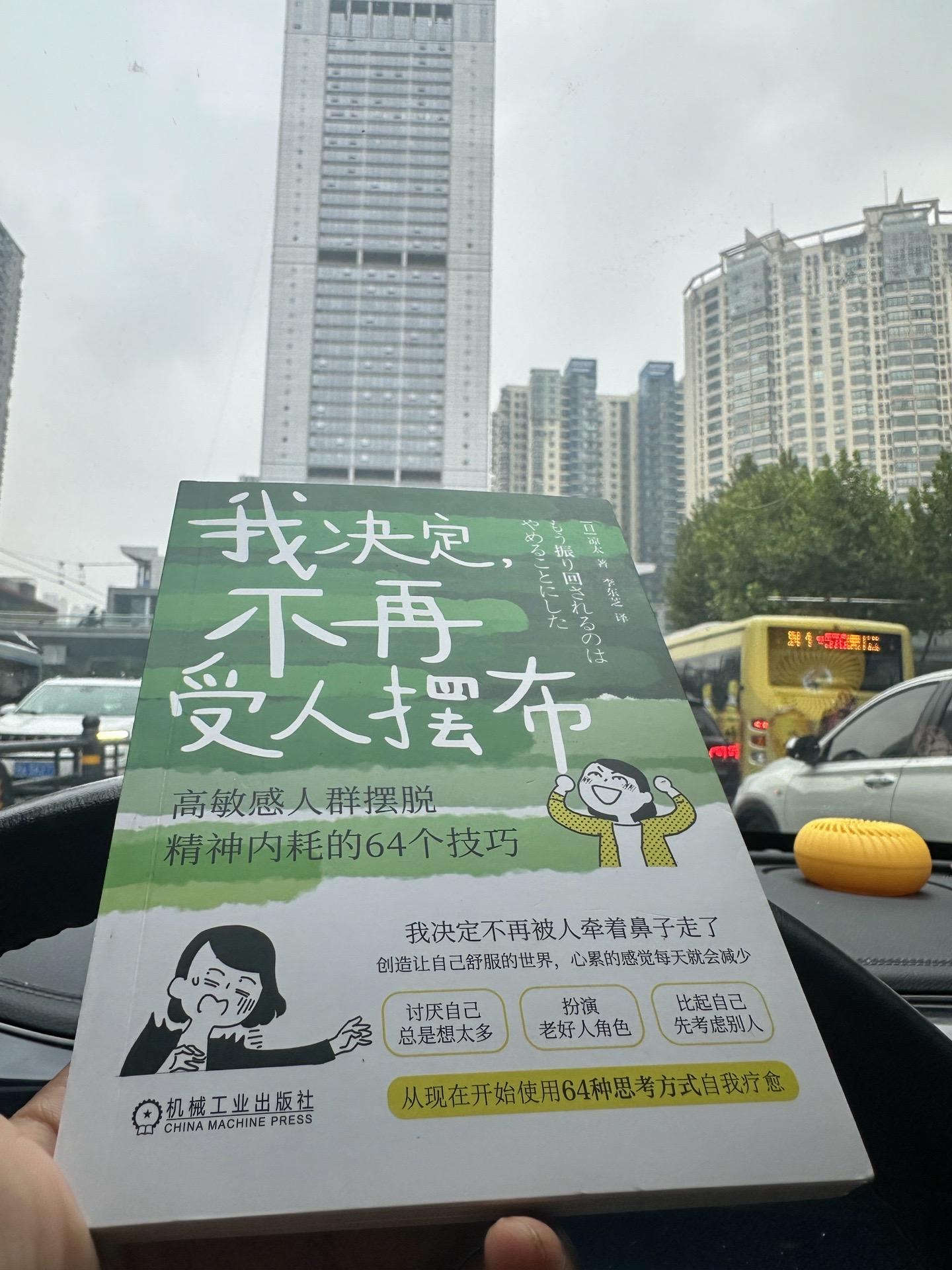 不再受人摆布， 如何减少内耗？