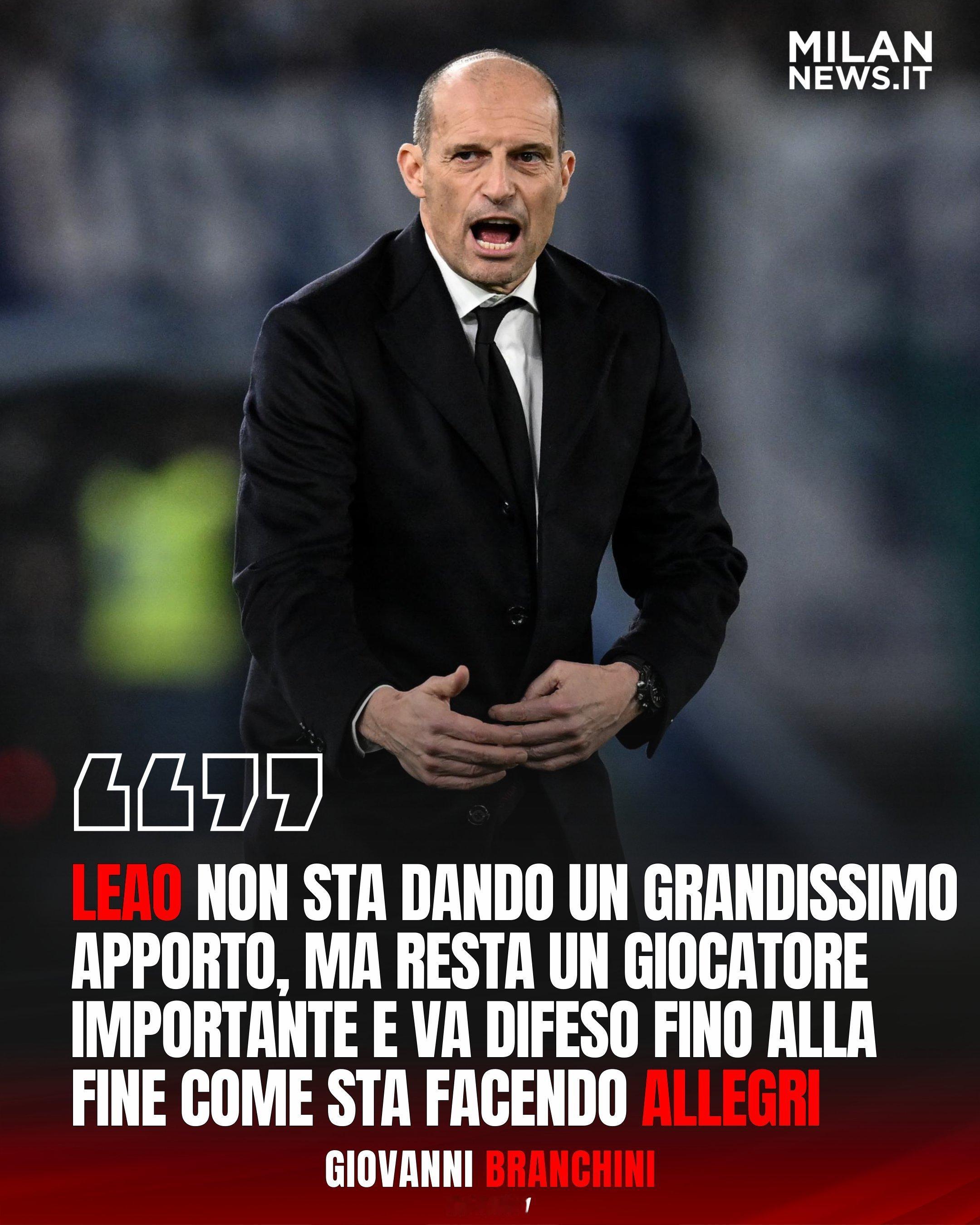 AC米兰 阿莱格里的经纪人发声“阿莱格里从未想过赢得意甲冠军，因为球队的目标是获