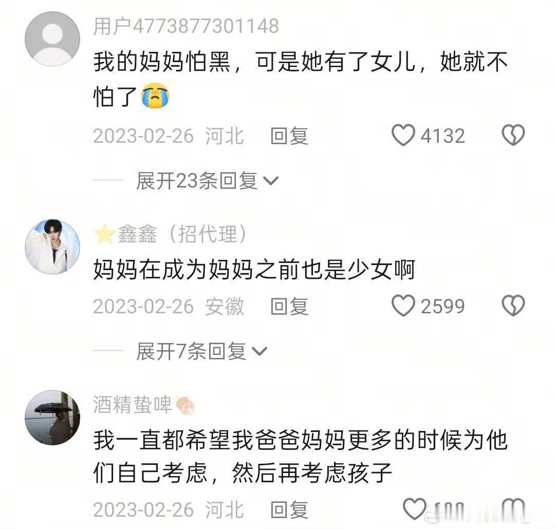 妈妈十三年前离婚时发的QQ空间所以说母爱真的太伟大了，13年居然已经是13年前了