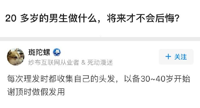 20岁的男生做什么将来才不后悔？ ​​​