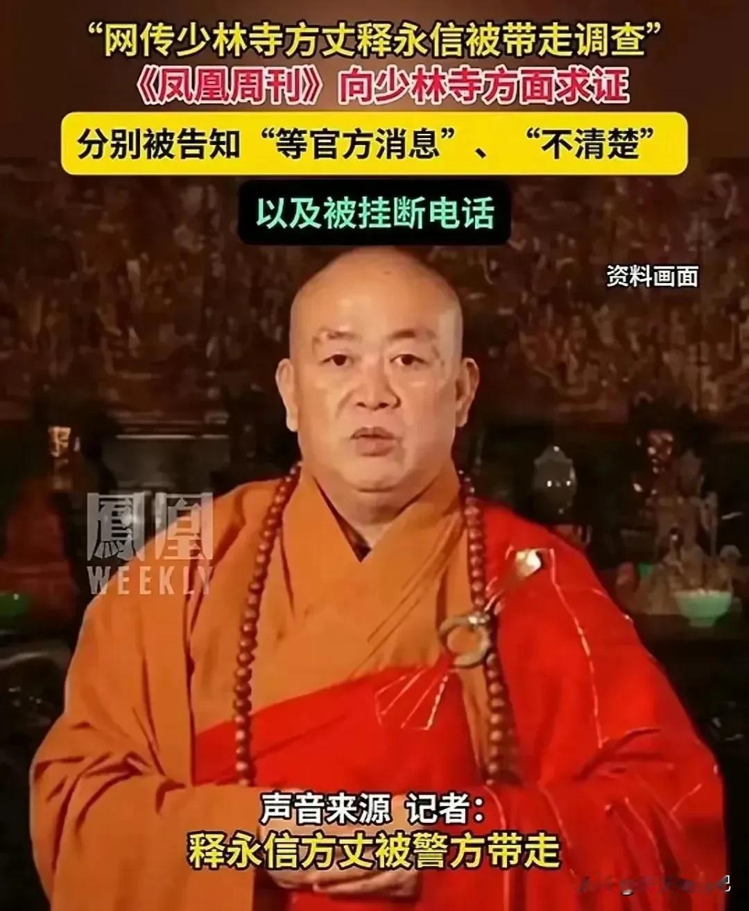 不明白大和尚释永信的身份是什么，
作为方丈本职工作应该是念经，
那么染指巨额的商