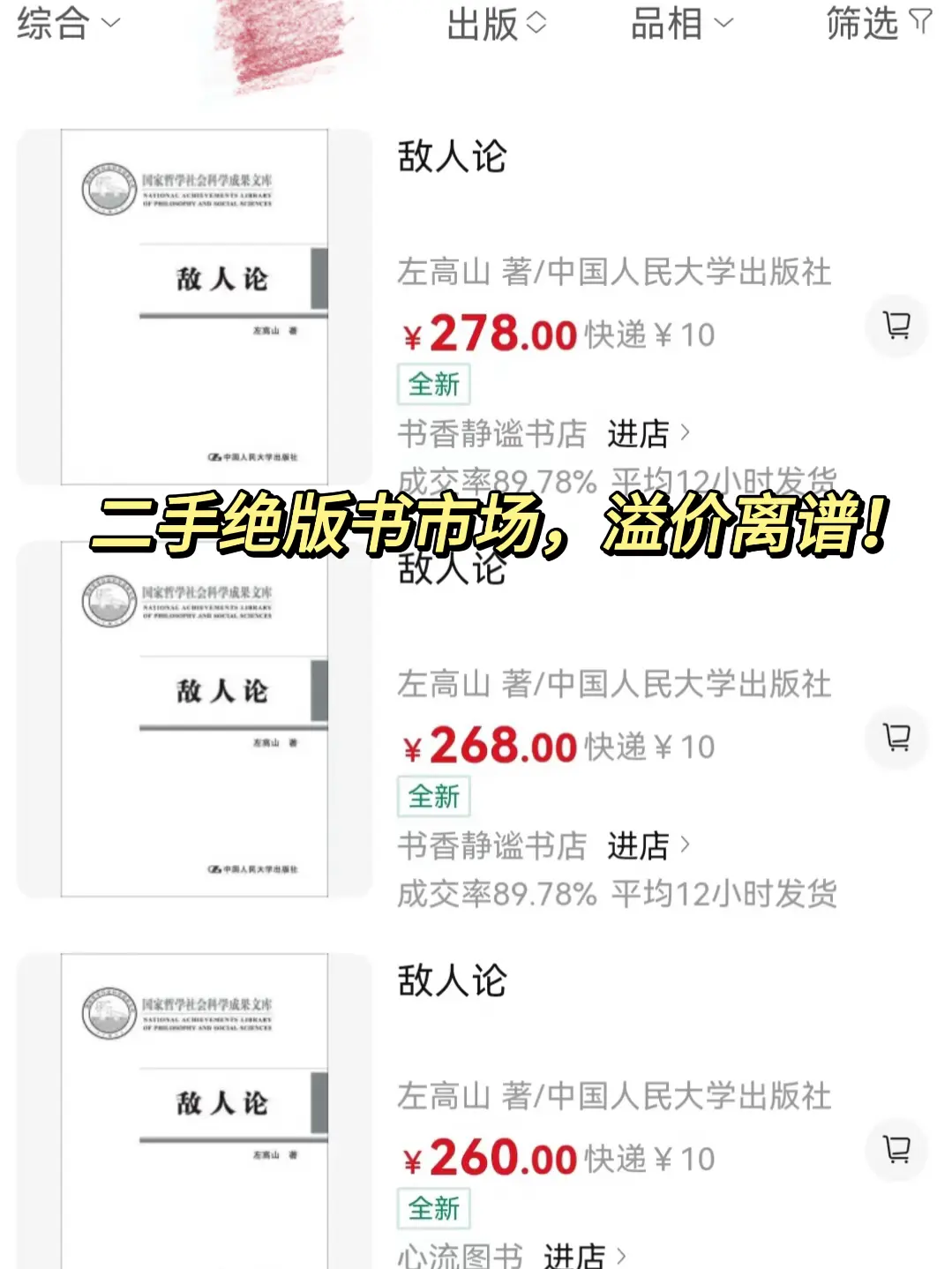 这真是我等小老百姓能看的书？