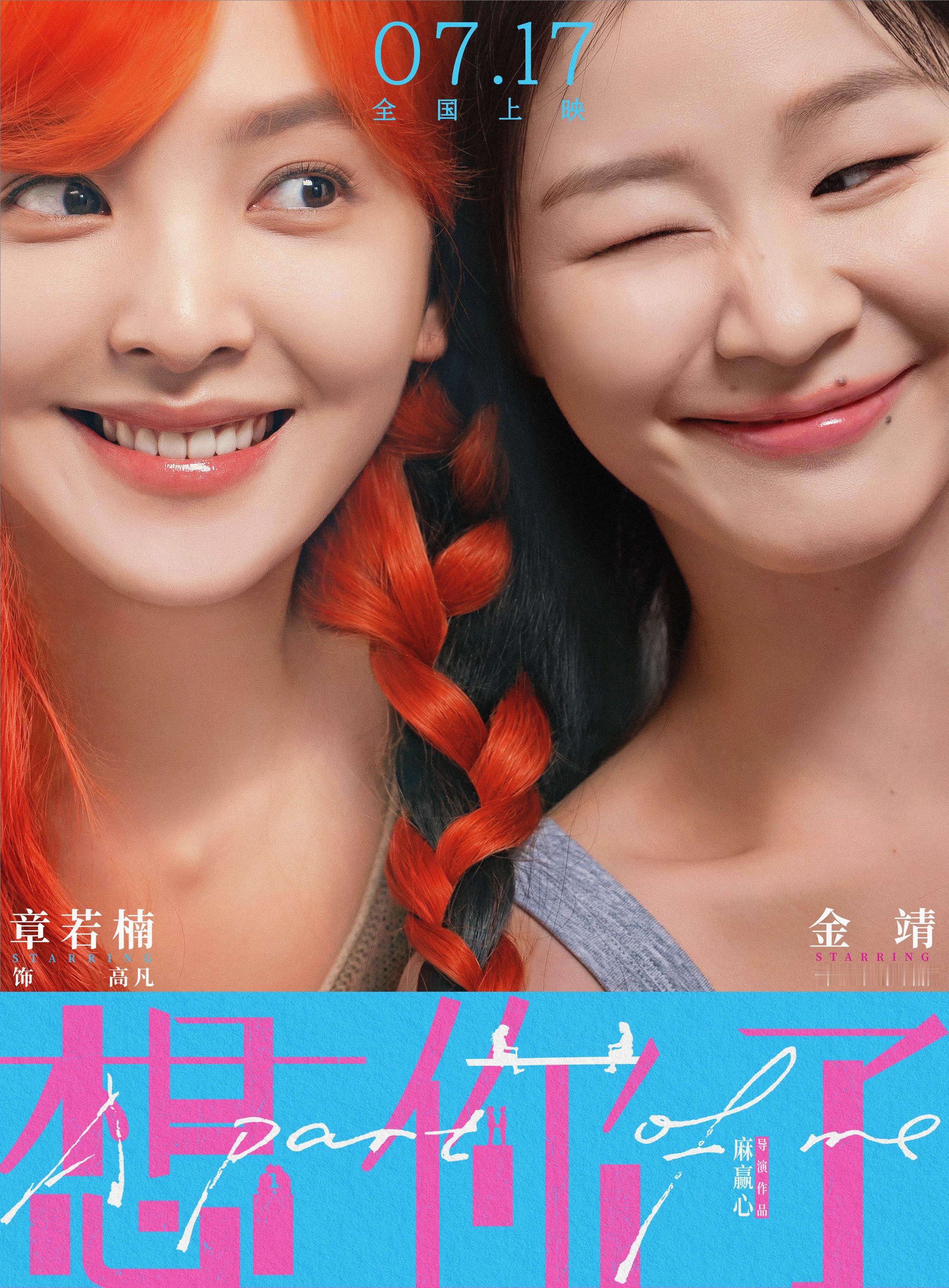 想你了 我的评分：电影想你了 女导演拍出来的《想你了》很细腻也很感动，章若楠塑造