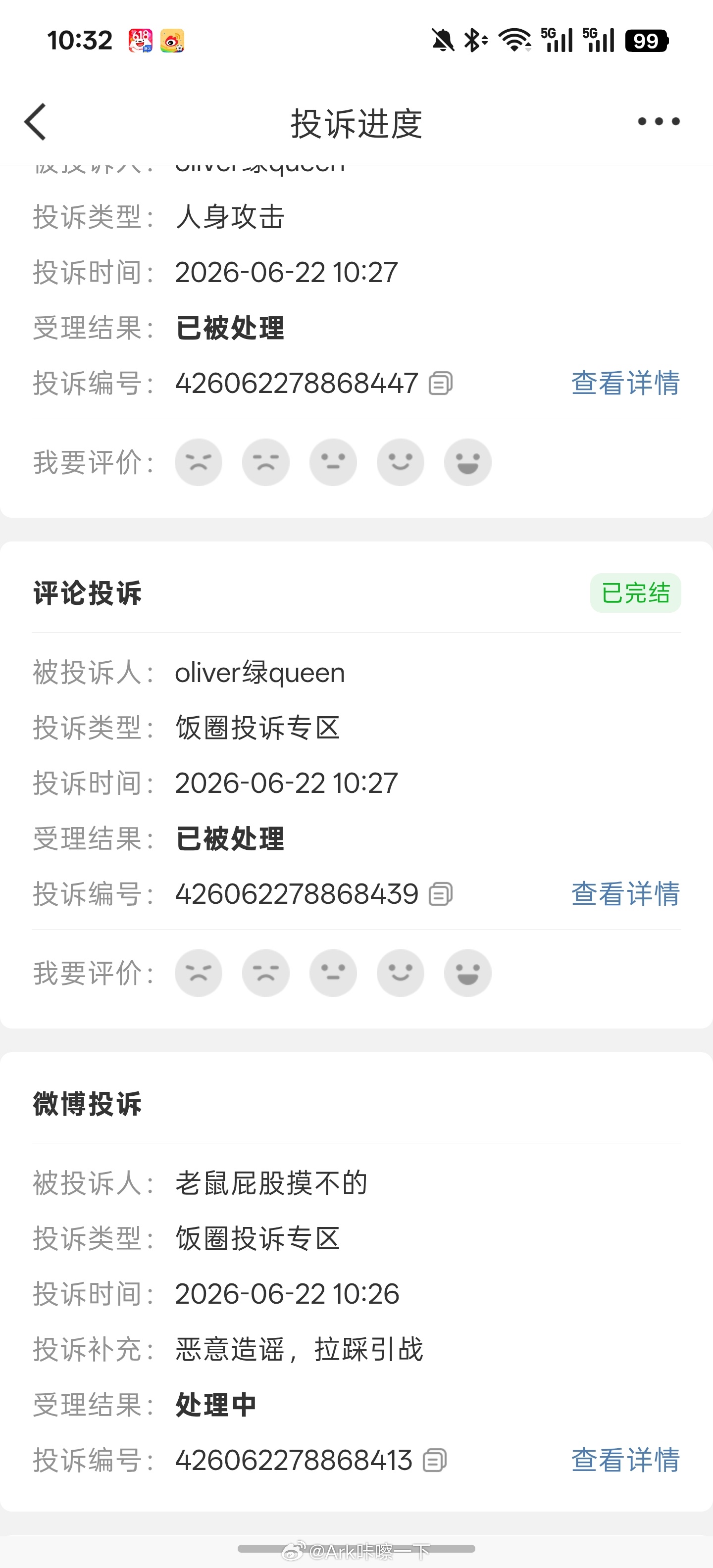 昨天聊了个某品牌，我也没说人家不好，它的极端粉丝就各种喷粪人身攻击，说你编故事，