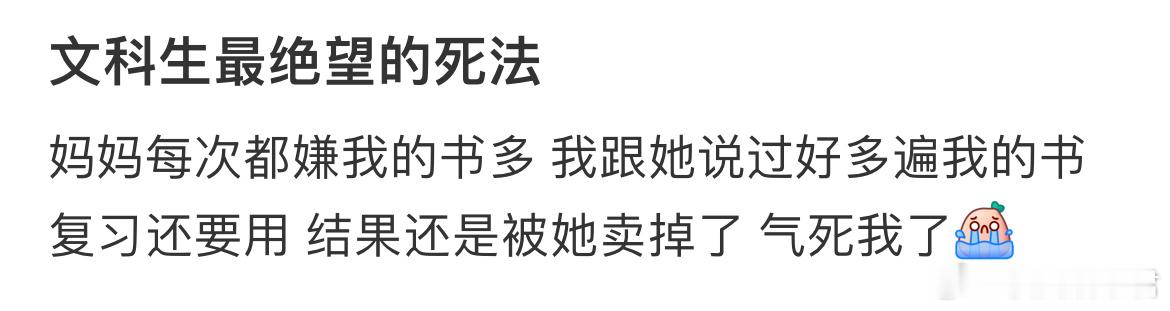准高三好多书被妈妈卖掉了[哆啦A梦害怕] ​​​