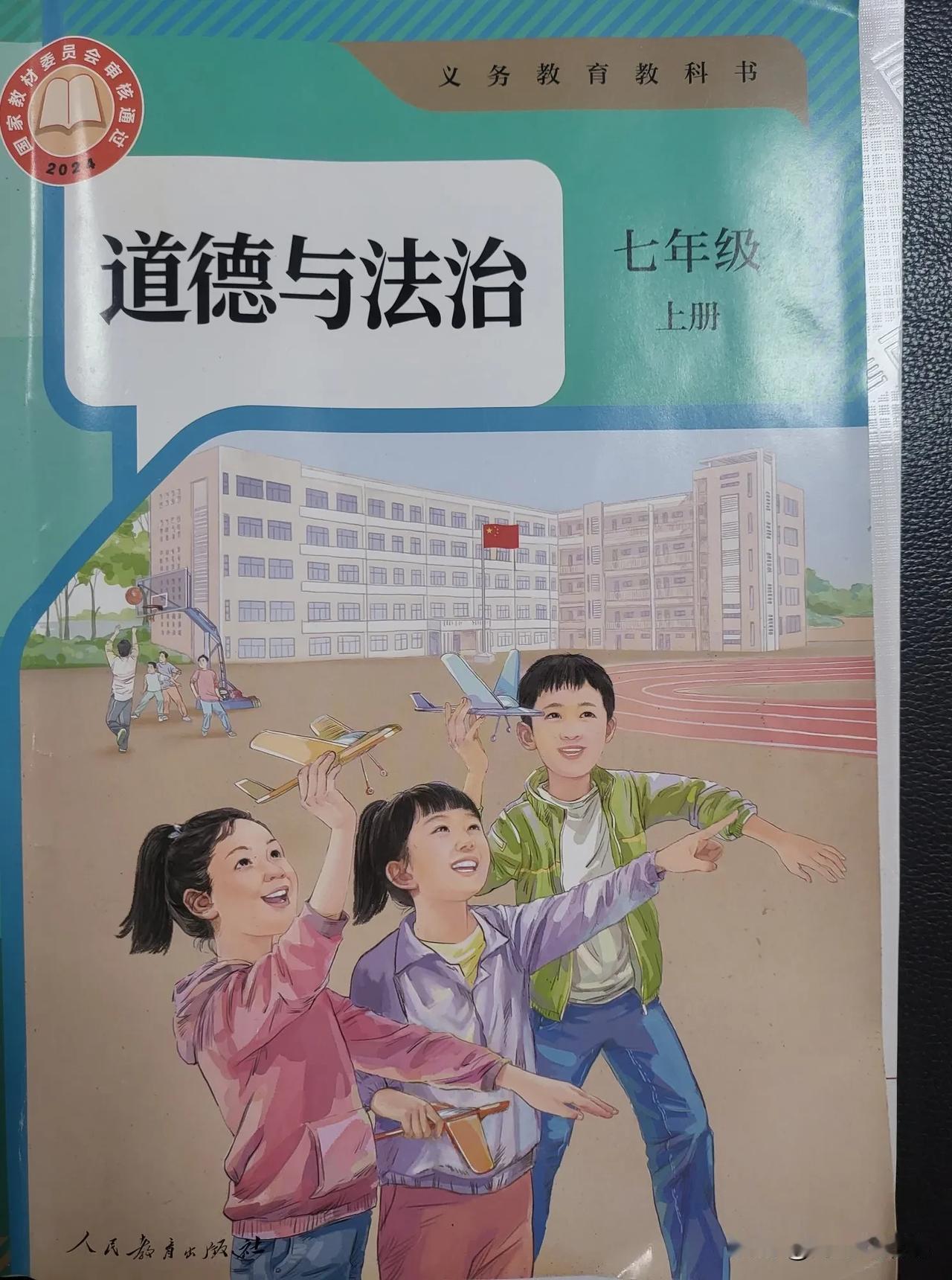 好多家长觉得道德与法治这门课没有用，是副科。更有意思的是，把这门课简称为“道法”
