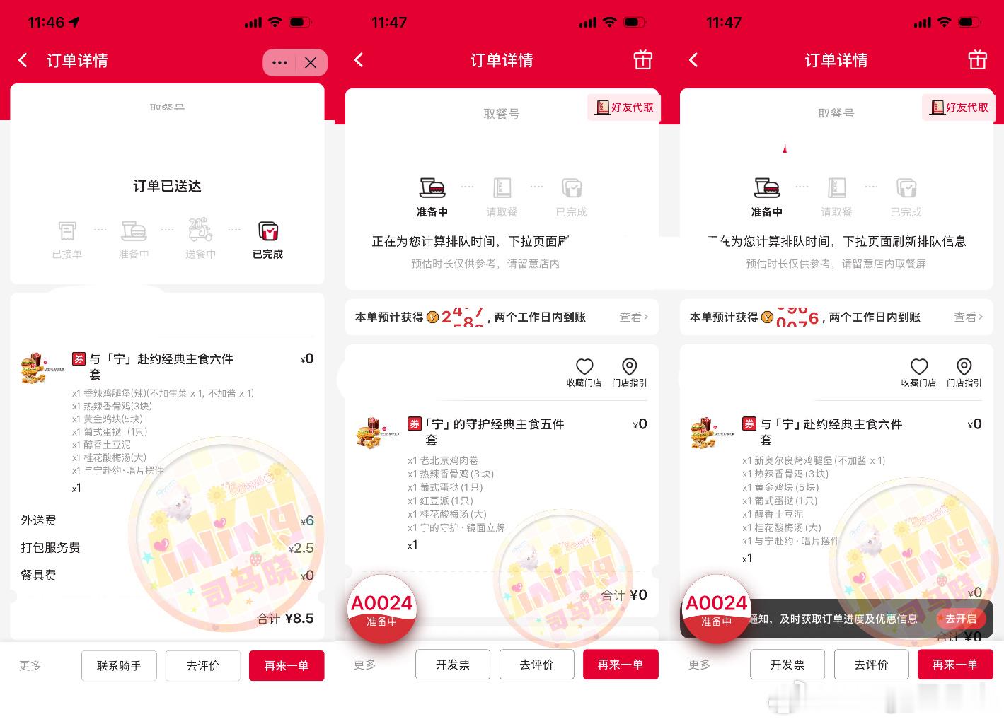 刘宇宁肯德基品牌代言人有礼物拿的817！幸福！刘宇宁摩登兄弟