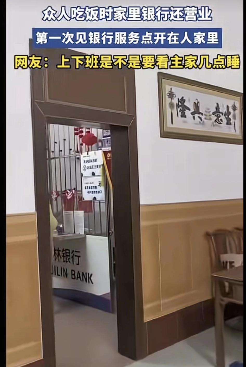 贵州一位网友分享了除夕夜当天晚上，所有的亲戚朋友都在聚餐时，旁边的一个房间居然是