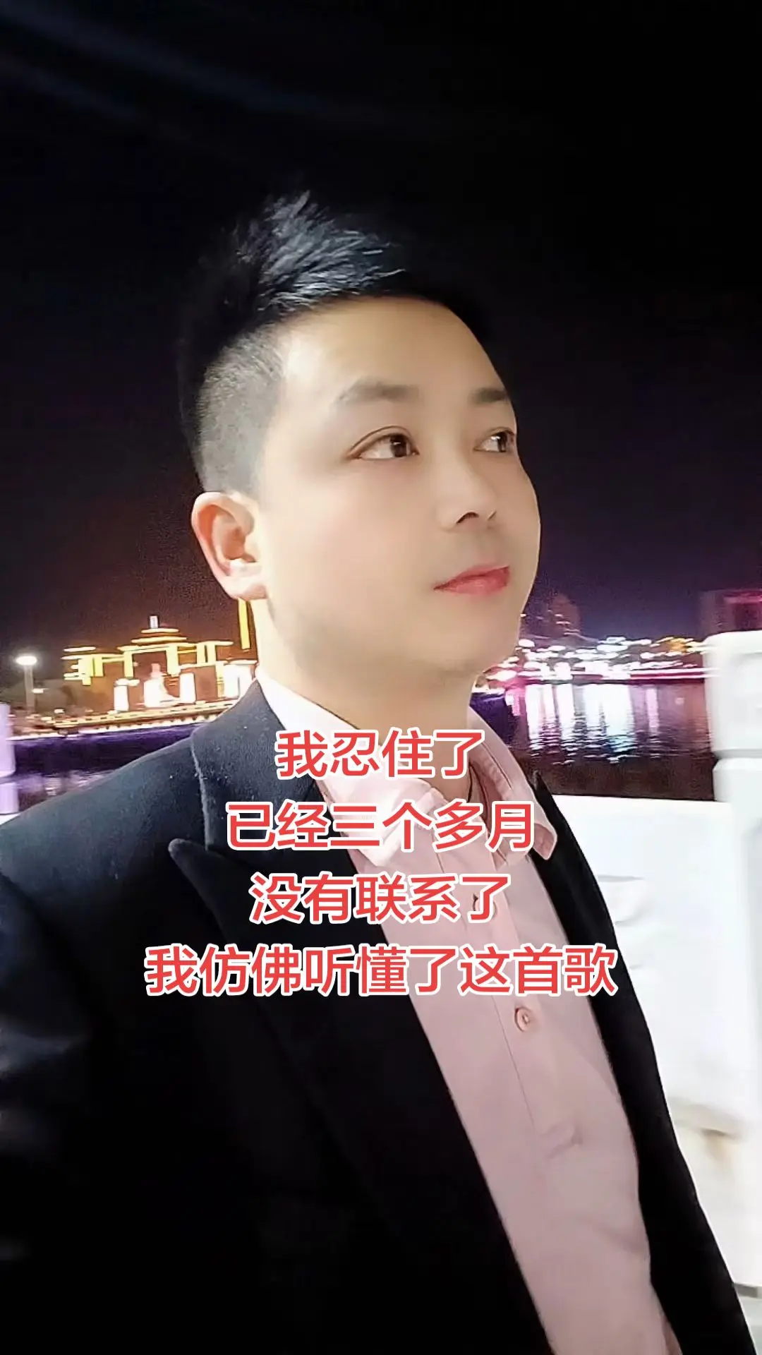 不联系真的能放下吗  听懂一首歌的瞬间 断联三个月 意难平深夜emo