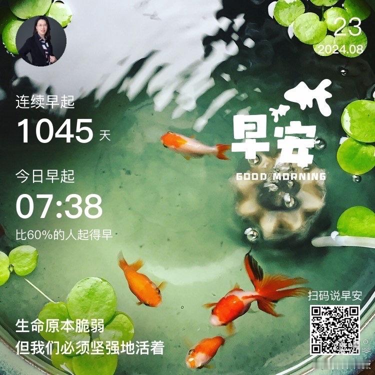 #早安#生命原本脆弱但我们必须坚强地活着  ​​​