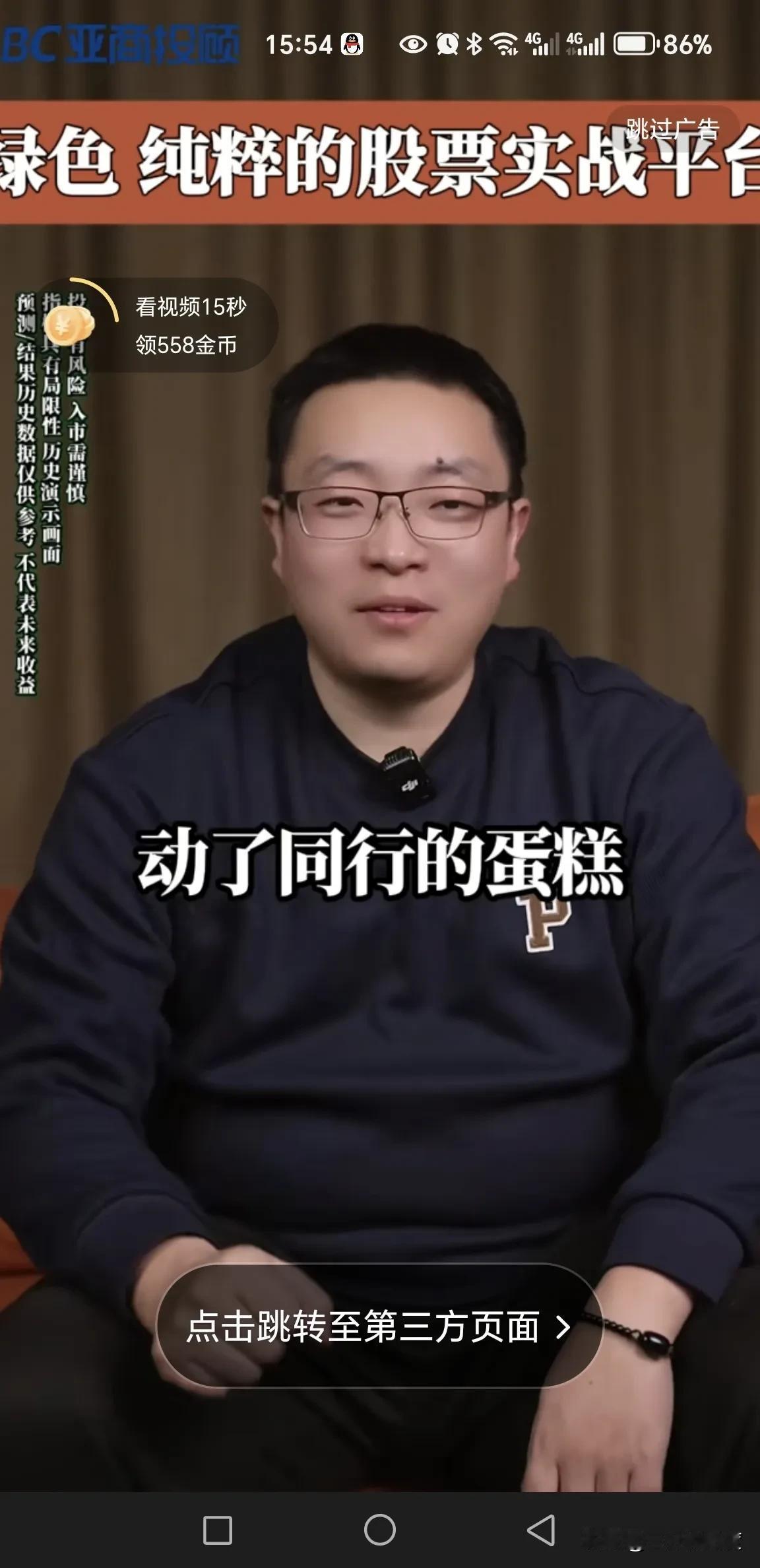 这两天极速版真的是青睐我。都有开屏广告了，还是588。大家想赚零花钱的相互活跃起