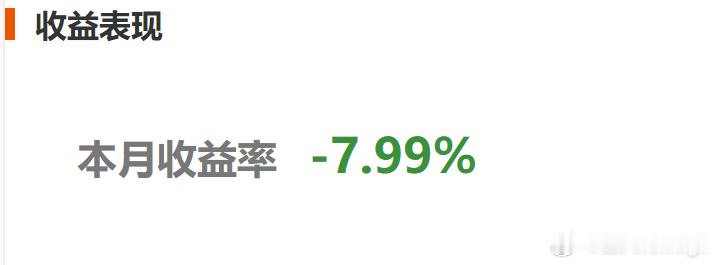 哎，反弹之后的这个收益率，严重跑输老登了吧，买科技的真惨！ 