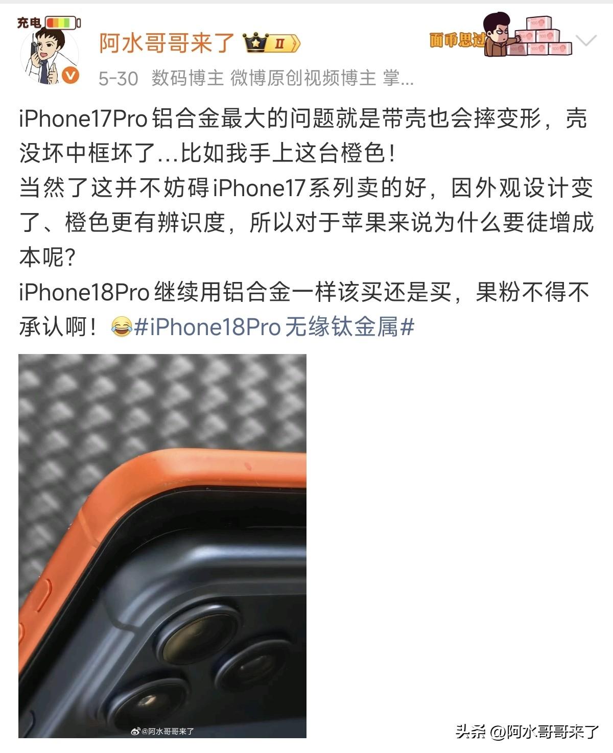 我早就说过了，iPhone在硬件和软件上的创新还没有配色重要，有辨识度才是大家换