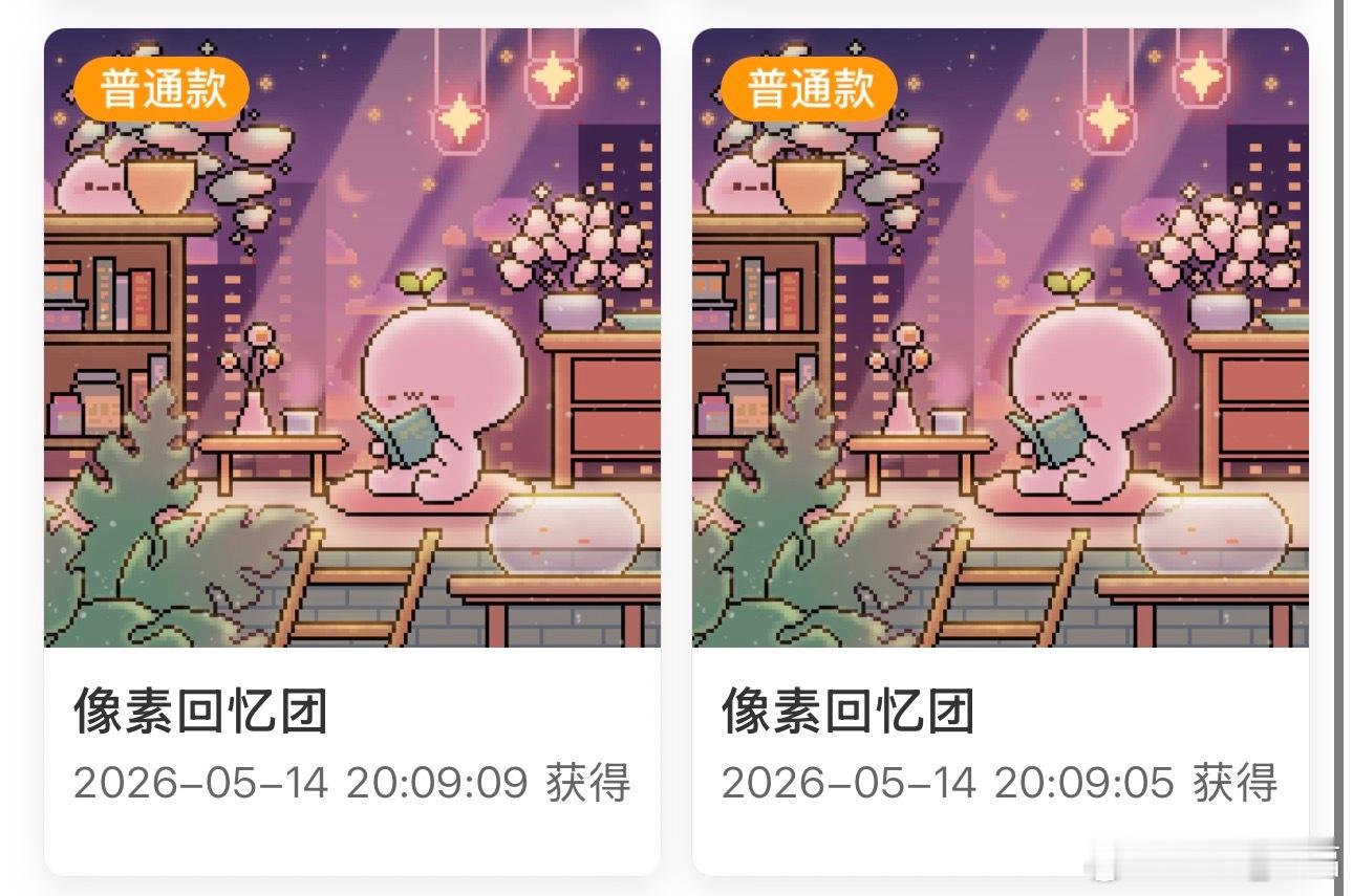 又又又又又流程走一套吧🧱➕🍎➕👍kt2稀➕3普➕团子3普（普装均附赠3.3