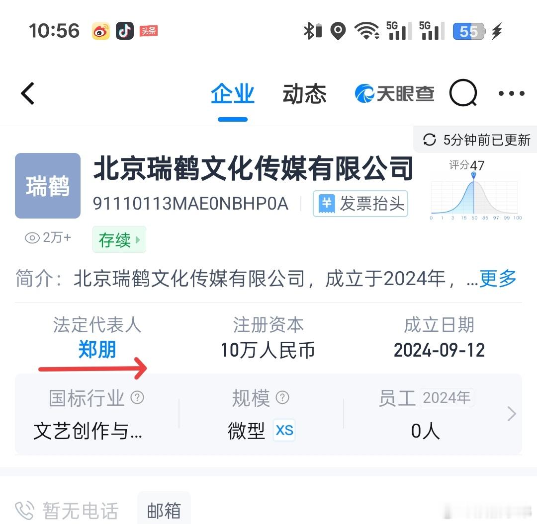 天眼显示， 梓渝变成公司法人了！梓渝变成公司法人了梓渝 目前已单身 ​​​