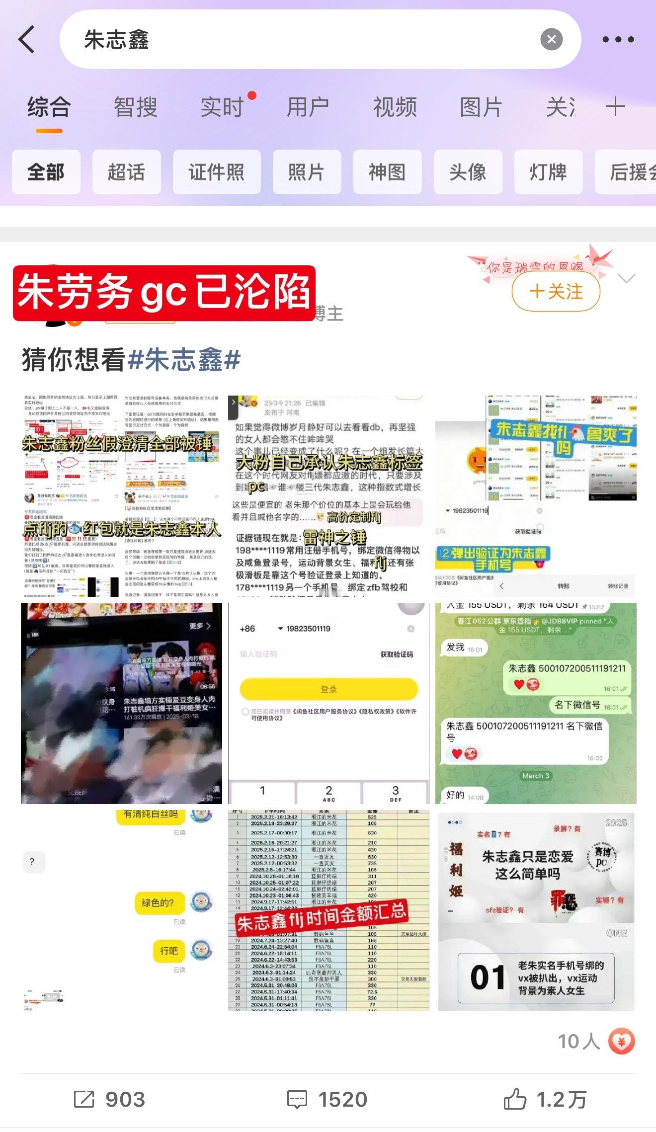 报！朱蛤蟆gc已沦陷 