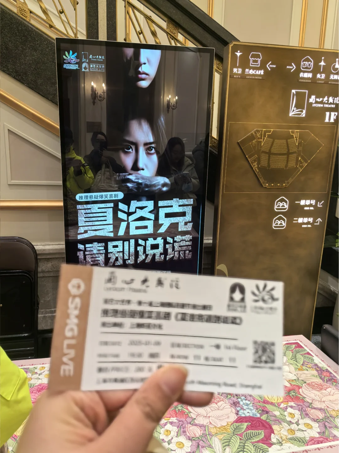 夏洛克请别说谎｜远离渣男，一生平安