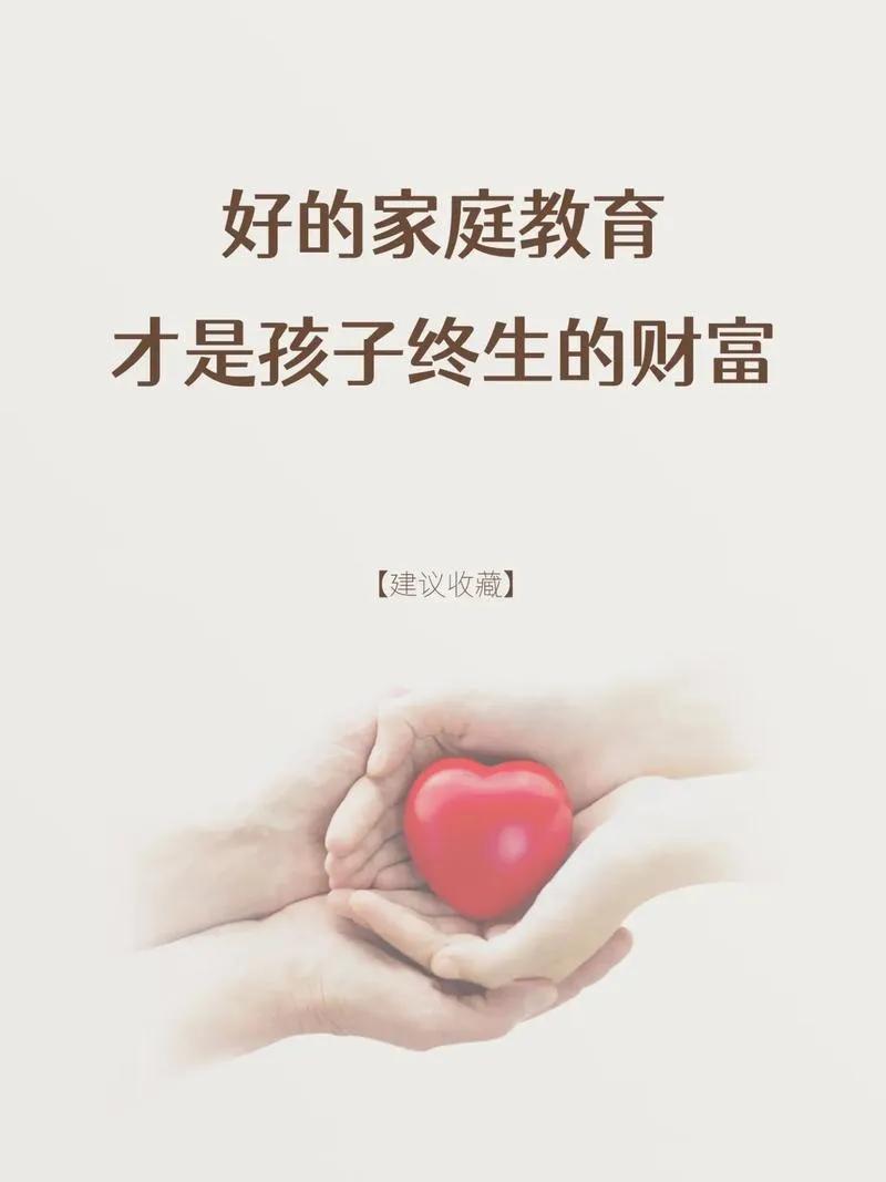 想让孩子明事理、走正道，家庭教育才是根本，这不是靠几句大道理，而是藏在日常的一言