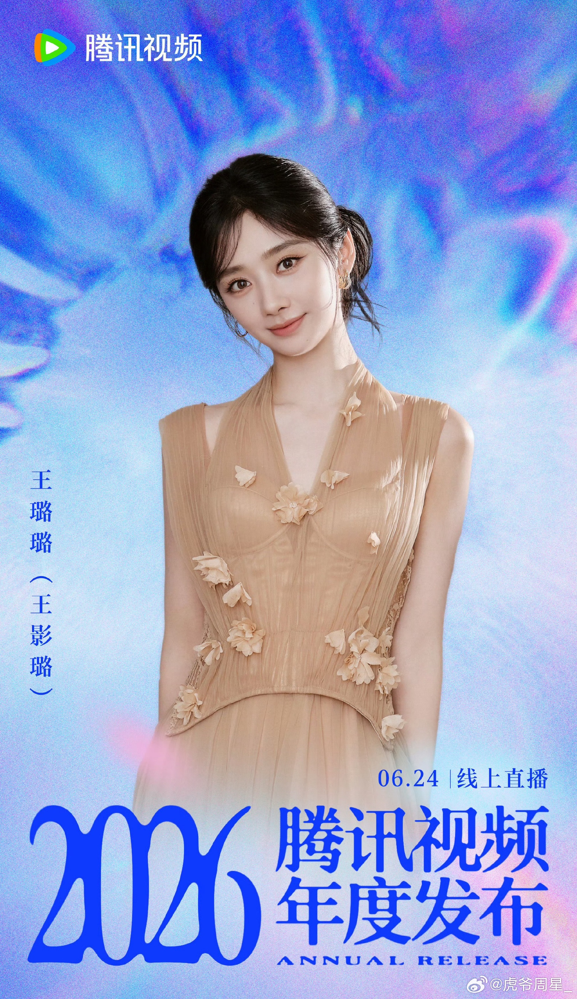 要不说人家腾讯能苟呢，就连活动都严格执行真实姓名的新规…