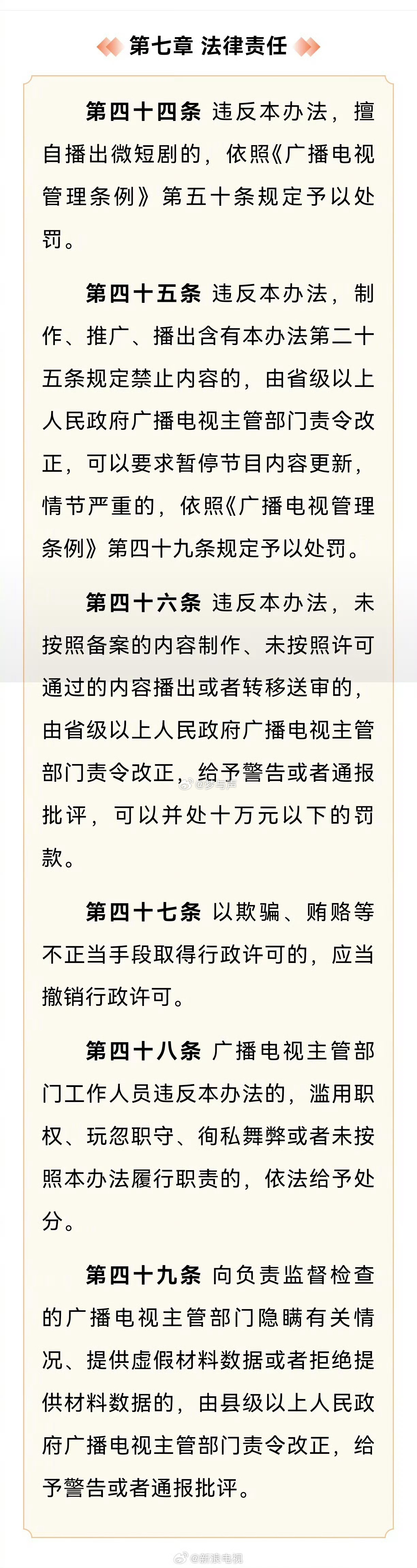 微短剧演员署名方式顺序由合同约定 微短剧也有番位规则了？不靠暗箱不靠撕，一切按合