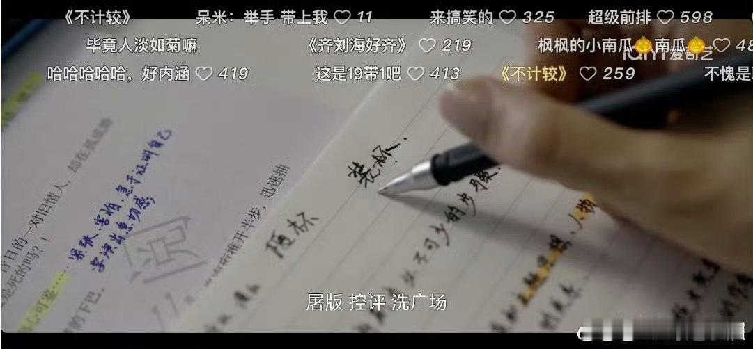 李一桐刘宇宁在弹幕区秀上了李一桐和刘宇宁在《书卷一梦》弹幕区狂撒糖！剧里吐槽被抓