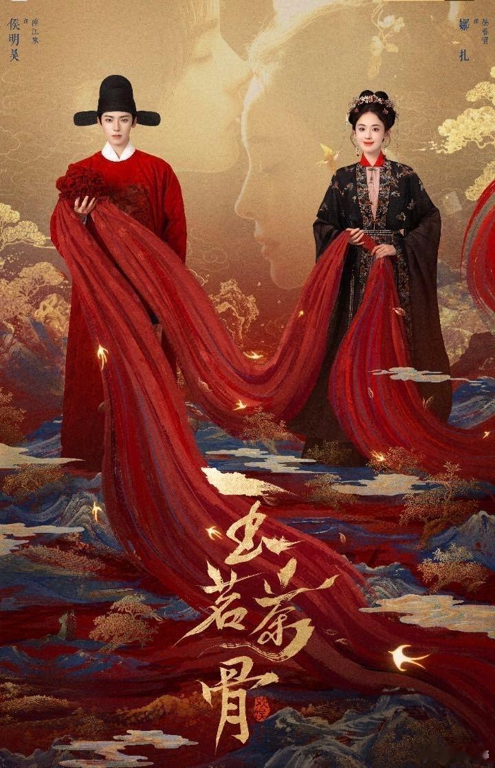 两部剧同时开播是谁爽了我不说玉茗茶骨剥茧两大剧同时开播剧粉狂喜，古装权谋甜宠＋现