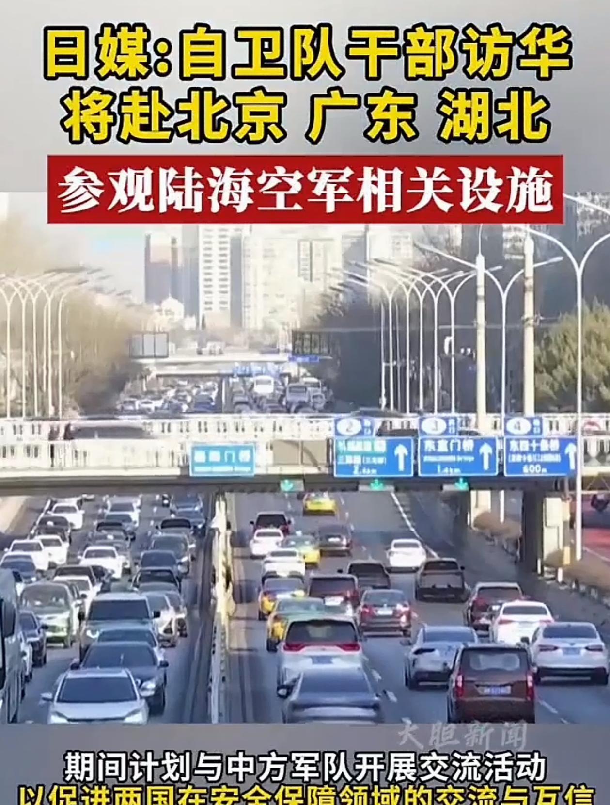 八天访华，中日军事交流，实力说话
中国邀请日本自卫队来了，八天，好多地方要跑，海