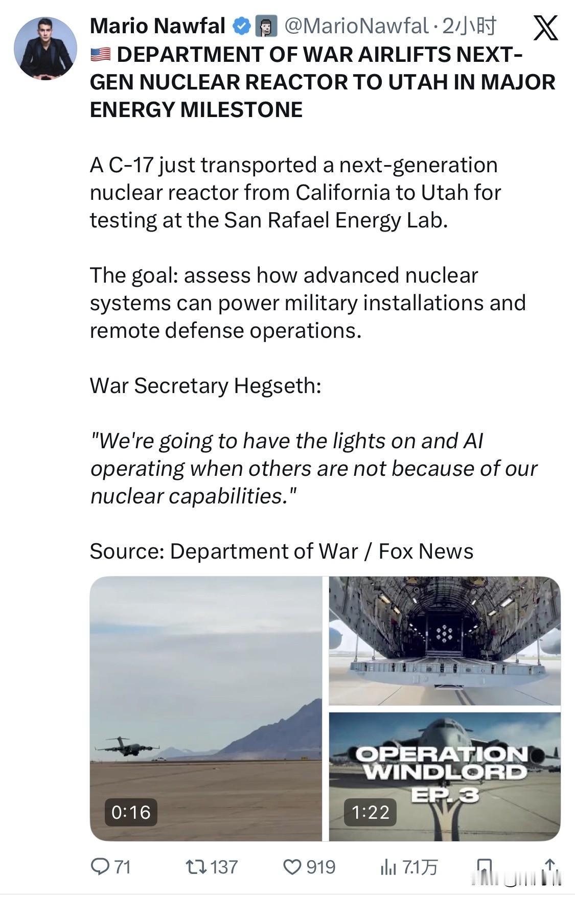 美国战争部空运下一代核反应堆至犹他州，这是能源领域的一个重要里程碑

一架 C-