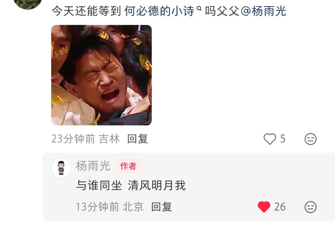 我不明白 