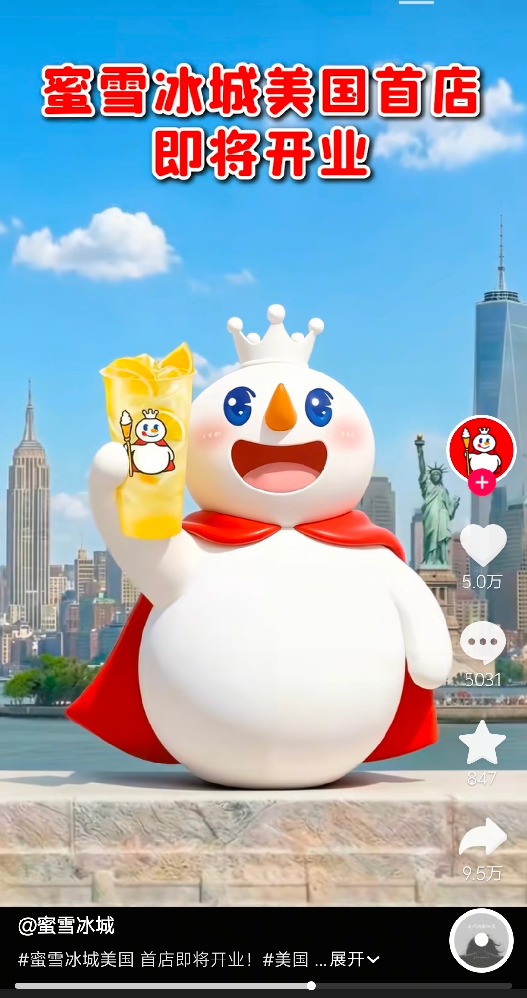 蜜雪冰城真的走向国际了，都要在美国开店了 