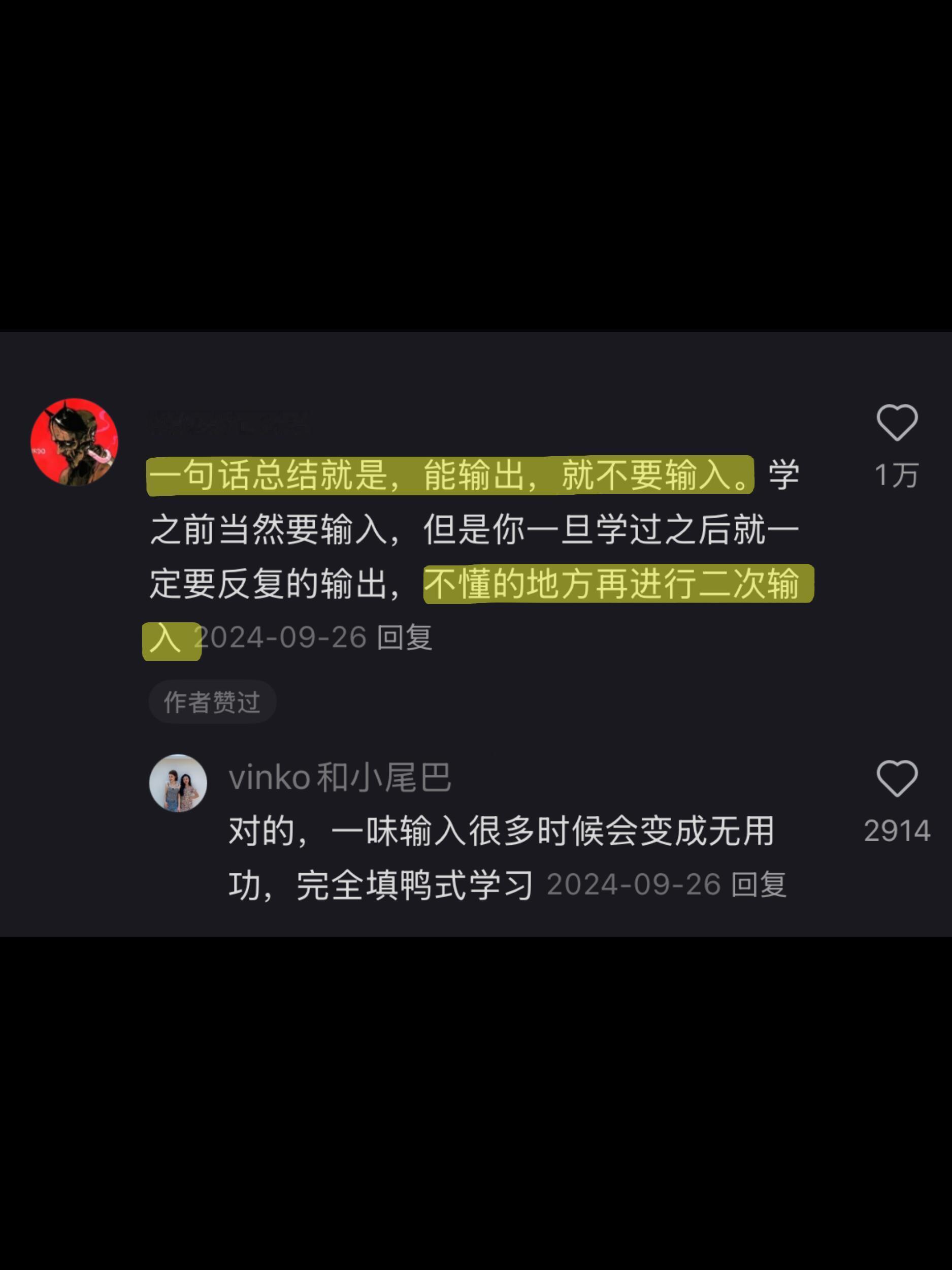 一人说一个好用到邪门的学习方法 ​​​