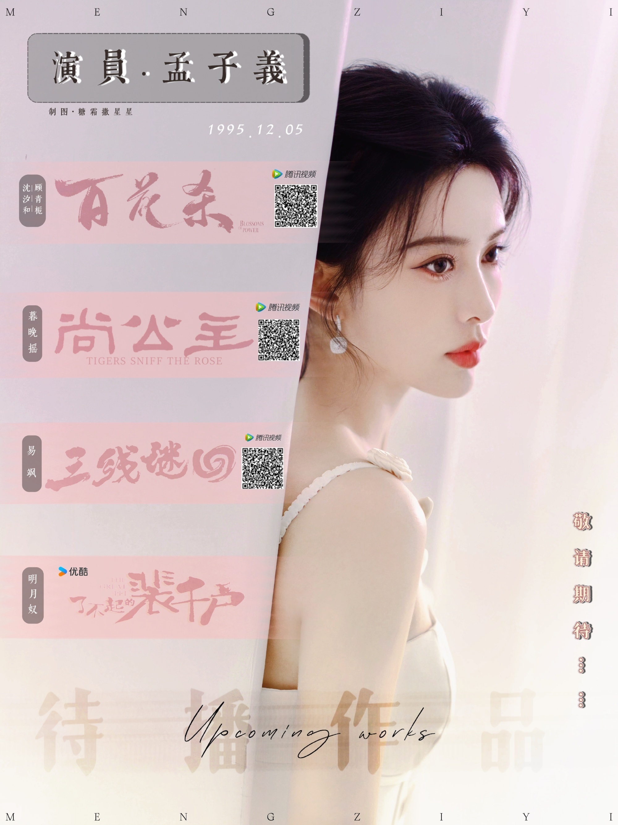 孟子义百度百科年龄被改孟子义公认的95花[点赞][点赞]   被改可能是被做局了